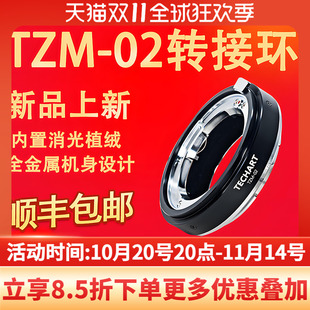 Z6III 02适用M卡口镜头Z口微单转接环支持Z9 Z50 ZFC Z7II Z6II TZM 天工TECHART