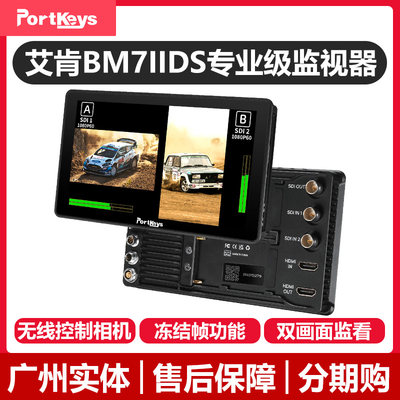 Portkeys监视器无线控制