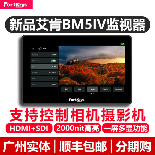 Portkeys艾肯BM5IV四代监视器