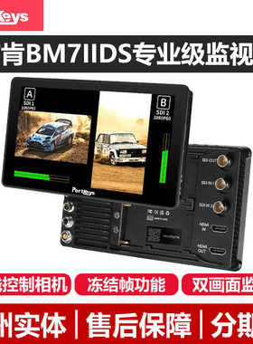 Portkeys艾肯监视器BM7IIDS 7寸广色域显示器2200nit高亮无线控制适用于索尼A7M4/A7S3/FX3/BMPCC/KOMODO