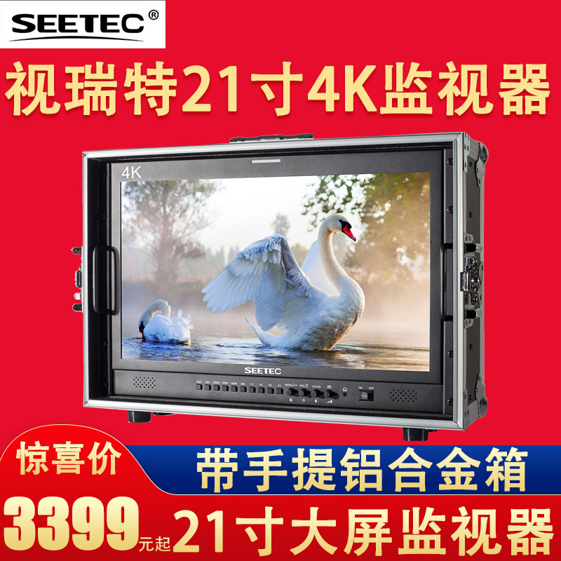 5寸4k电影导演大监视器摄像箱载式sdi高清p215剧组大监