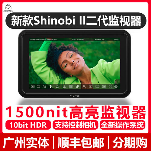 AtomosShinobi二代监视器3DLUT