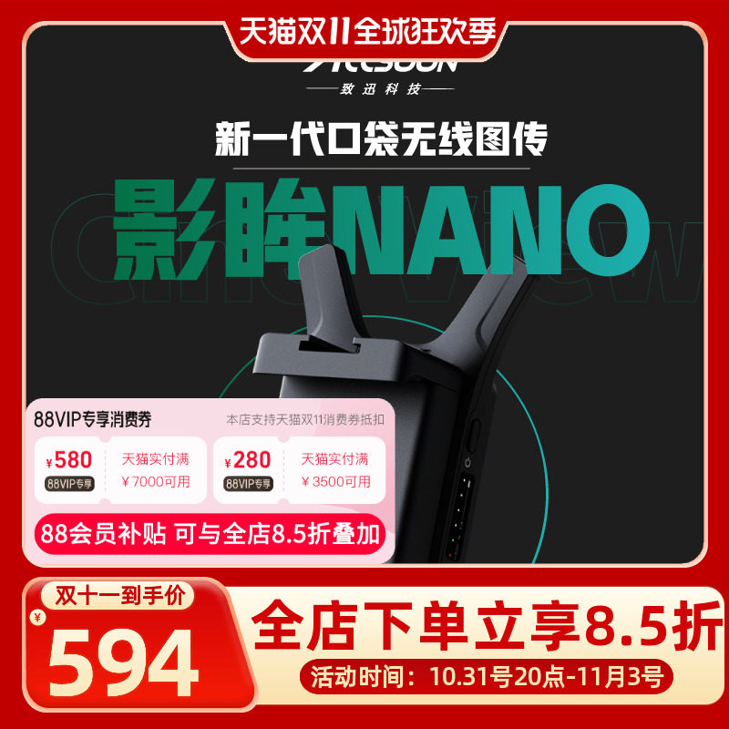 Accsoon致迅影眸NANO无线图传手机变便携屏连接switch平板HDMI投屏器使用感如何?