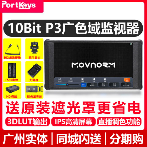 艾肯PT6监视器3Dlut输出直播长腿