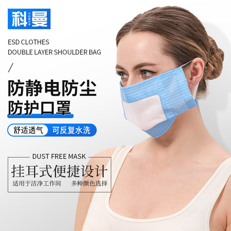 挂耳系带式防静电防尘防护口罩无纺布透气可水洗口罩无尘车间室女