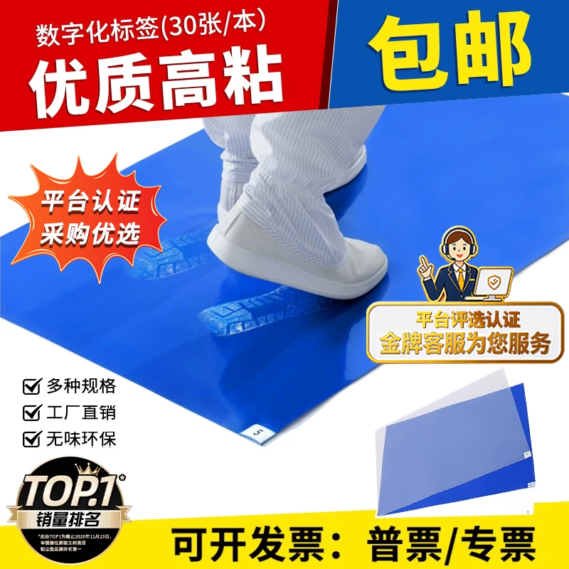 源头实力厂家包邮可撕式粘尘垫！图片