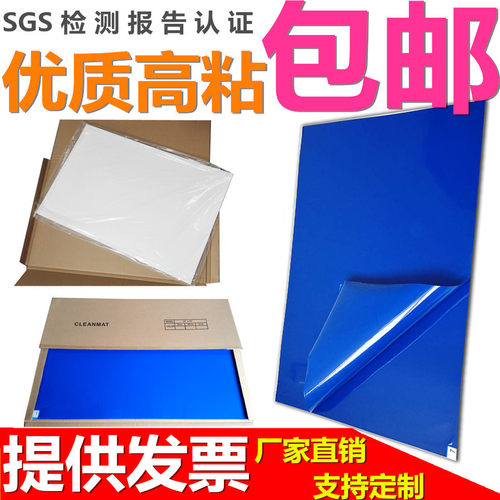 工厂无尘车间粘尘垫可撕式除尘地垫防静电工业粘尘贴专业免费定制