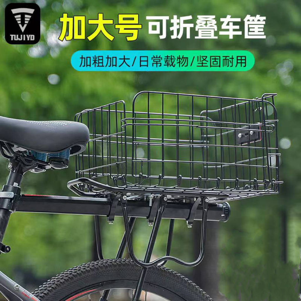 自行车后车筐可折叠适配捷安特山地车货架单车后座篮子折叠车菜篮