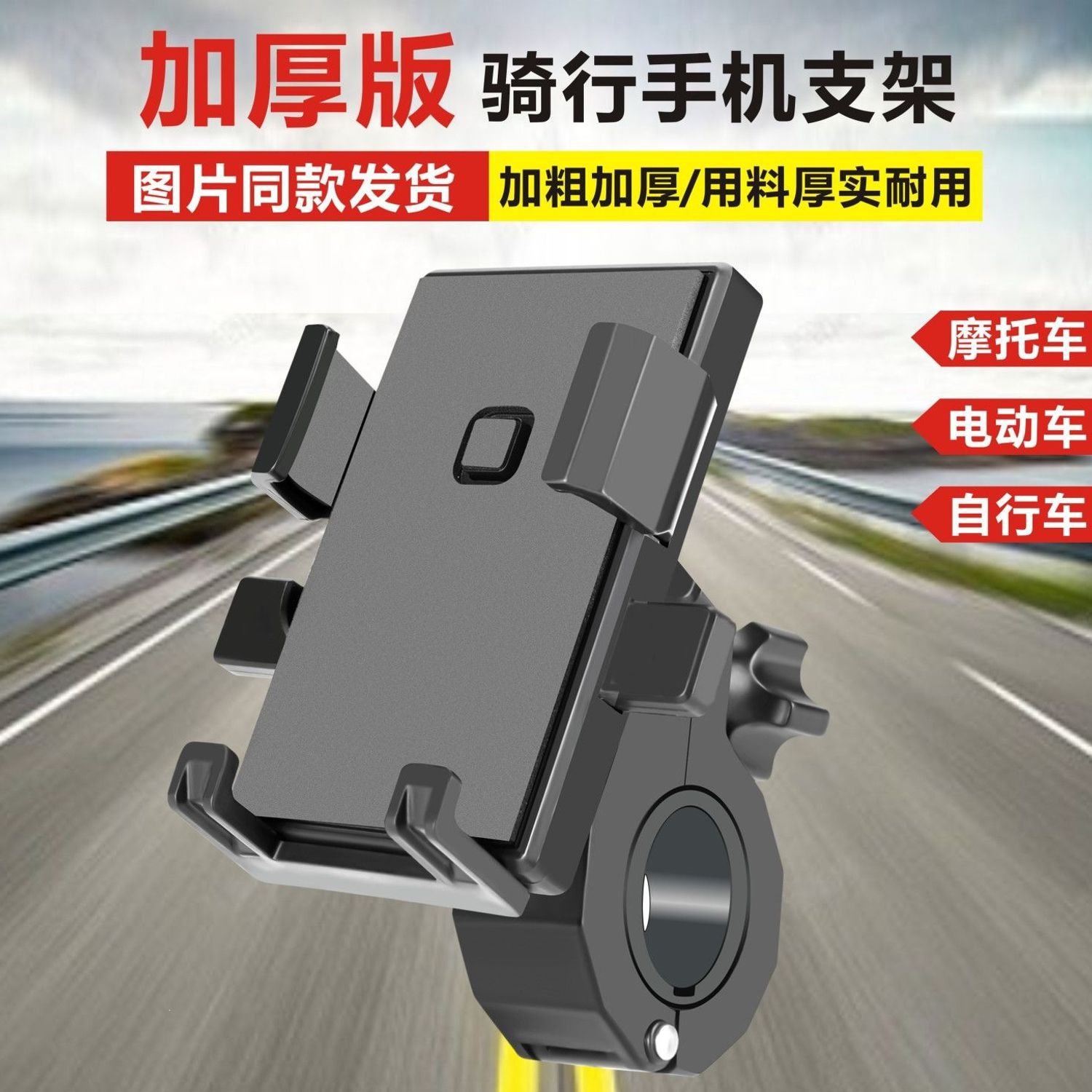 自行车手机支架防震防抖骑行装备