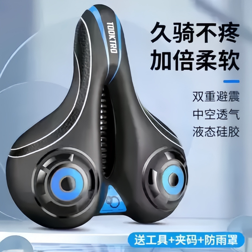 适用于捷安特美利达山地车座超软
