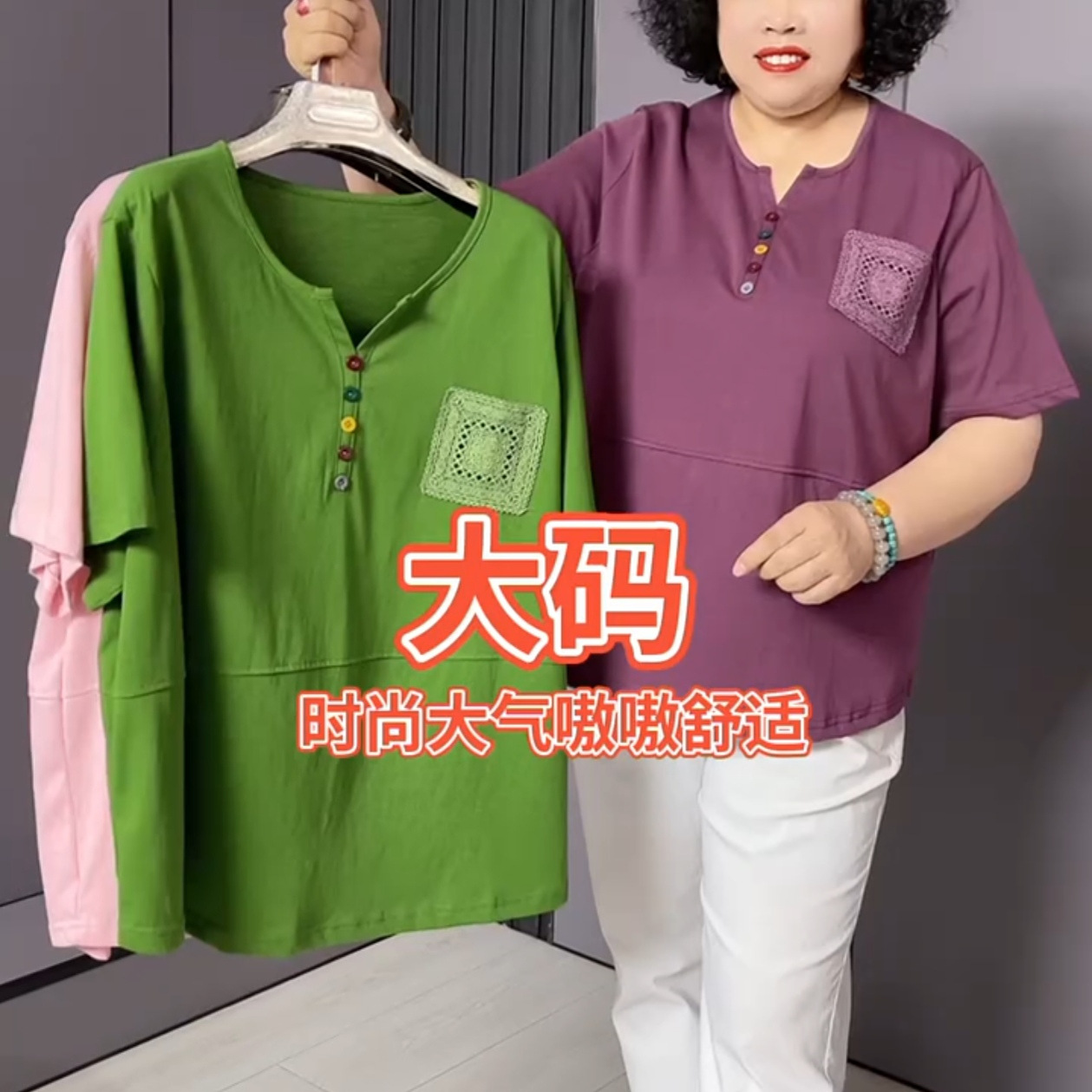 夏季时尚百搭女韩版加肥加大码纯色纽扣V领短袖贴兜T恤宽松透气款