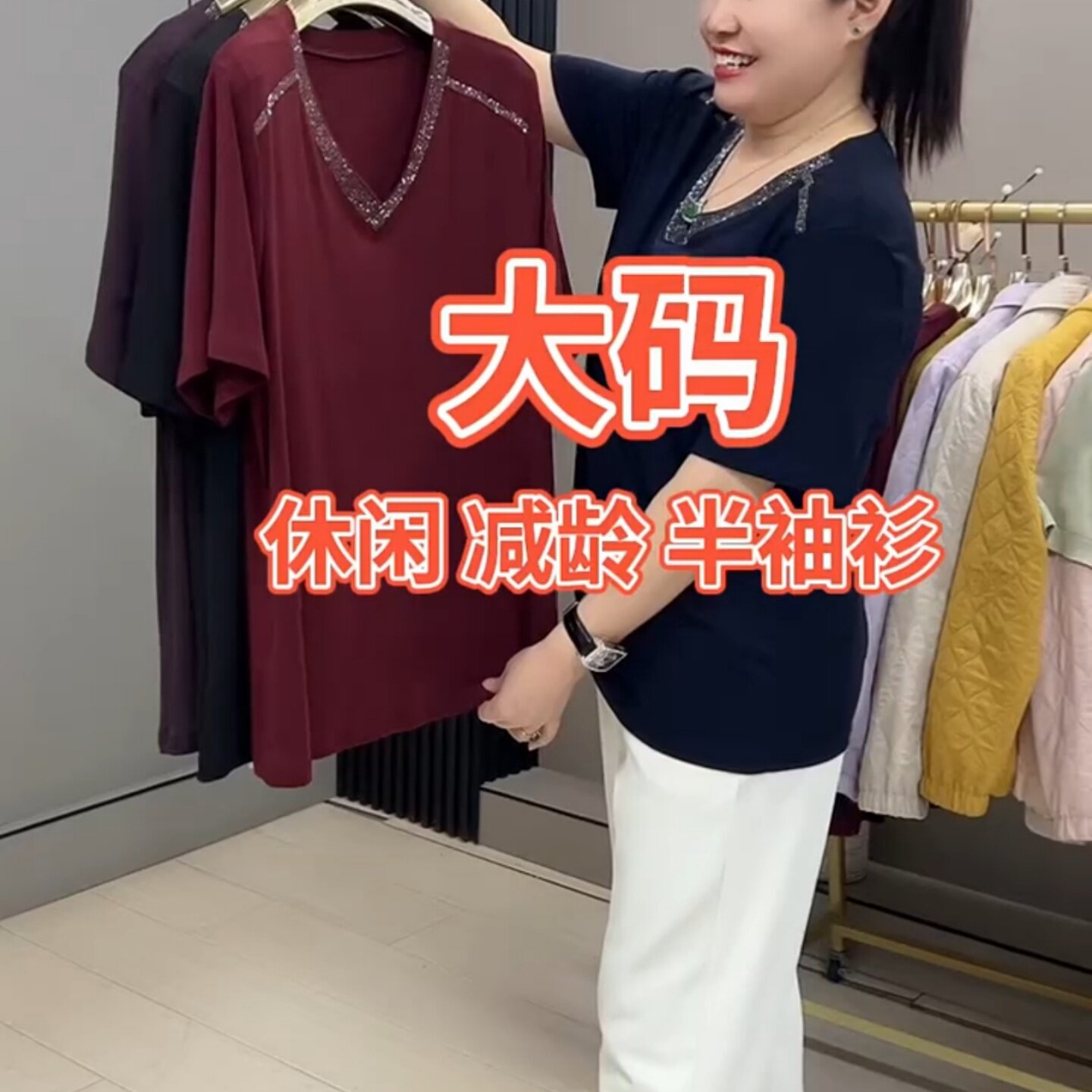 时尚妈妈装纯色V领烫钻短袖T恤女显瘦气质加肥加大码夏季薄款上衣 - 实物图