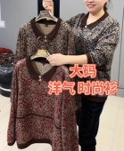 法兰绒碎花衫 2024秋季 胖妹妹减龄显瘦上衣娃娃领长袖 加大码 潮 新款