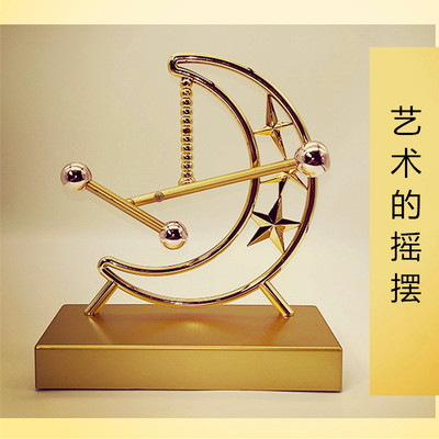 解压神器混沌摆件永动仪