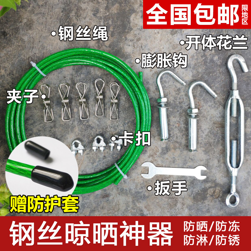 晾衣绳室内晒衣绳晒被子神器包塑钢丝绳家用户外防下坠加粗晾衣绳