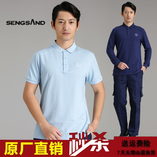 新款上海上汽大众工作服男4S店销售夏季短袖T恤工装汽修维修套装