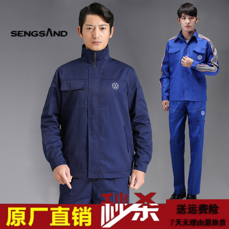 上海上汽大众工作服工装汽修套装