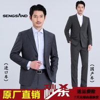 奧迪男士西服銷售男西裝工裝