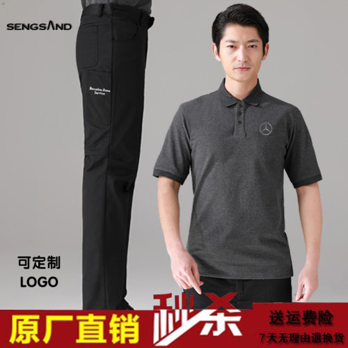 奔驰工作服4S店短袖工装汽修服