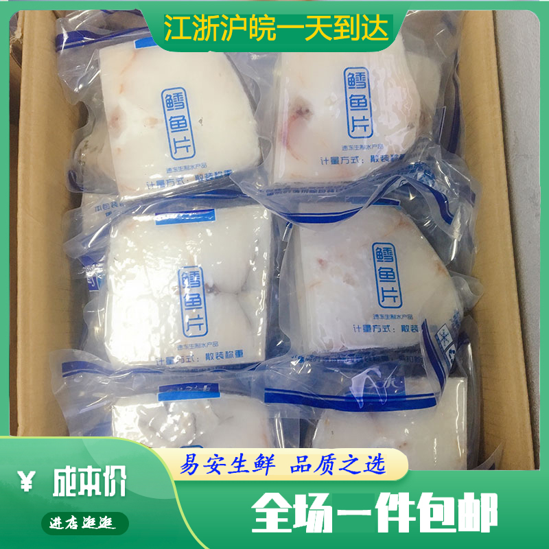 鲜美来鳕鱼片酒店食材商用零批