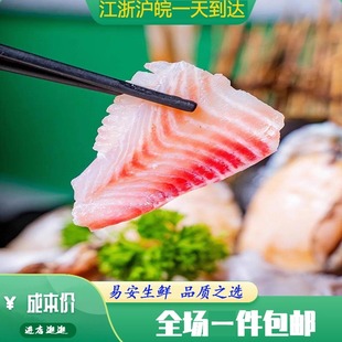 雕鱼片生鲷鱼片生鱼片罗非鱼片整箱日式料理刺身酒店食材水产冷冻