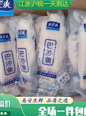 鲜美来巴沙鱼柳龙利鱼柳