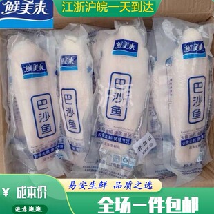 鲜美来巴沙鱼柳龙利鱼柳每条真空包装鱼排冷冻宝宝辅食用水产食品