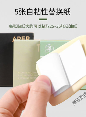 粉扑贴纸粘纸便利贴面部吸油纸粉扑替换专用粘纸各种规格粉扑贴纸