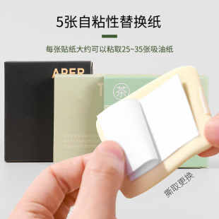 粉扑贴纸粘纸便利贴面部吸油纸粉扑替换专用粘纸各种规格粉扑贴纸