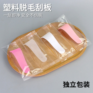 美容脱毛刮板塑料PP刮板刮勺刮毛板去腋毛S弧形弯曲棒勺独立包装