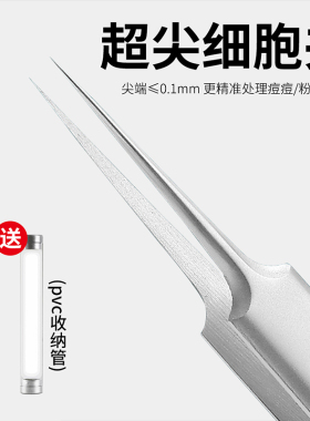 镊子高精密黑鼻头白头粉刺夹弯头细胞5号黑头单个夹子超尖细痘痘