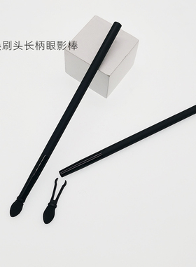 可替换刷头眼影棒海绵眼影刷柔软易上色初学者便携眼部化妆刷
