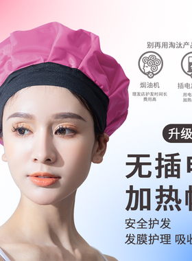 不插电加热帽发膜蒸发帽发热蒸汽帽头发护理烫染发家用护发焗油帽