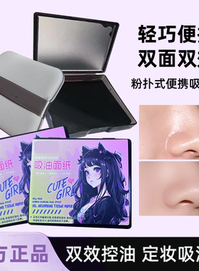 面部吸油纸带粉扑化妆镜子控油脸上去油专用便携盒装竹炭吸油面纸