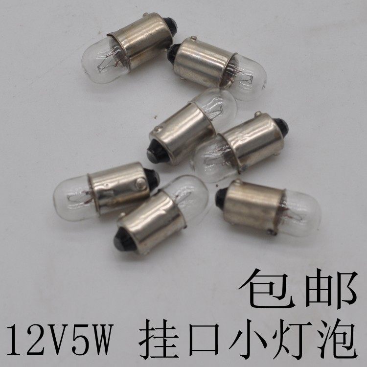 包邮摩托车小灯泡雾灯12V3W挂口小灯珠单触点灯泡行车灯小灯雾灯