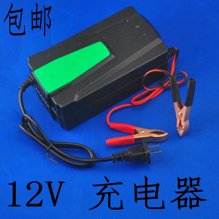 包邮摩托车电池充电器12V电瓶智能冲电机电动车电池12V20A冲电器