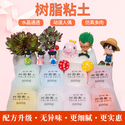 树脂粘土500g大包装手工diy创意