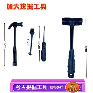 考古挖掘工具金属三件套装锤子刷子凿子挖掘考古儿童diy塑料玩具