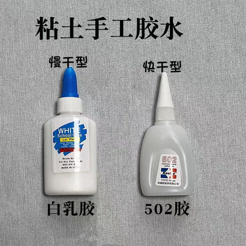 超轻粘土白乳胶手工胶DIY制作粘土通用胶画品点缀 粘合胶环保无毒,文具电教/文化用品/商务用品,胶水,淘宝优惠券,粉丝福利购,淘宝优惠卷