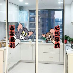 猫和老鼠新年厨房玻璃推拉门贴纸新居祝福装饰贴画窗户瓷砖贴墙贴