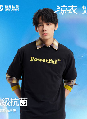 【明星同款】捷尼拉莫索罗娜凉感T恤男女夏季休闲风防晒短袖涼衣