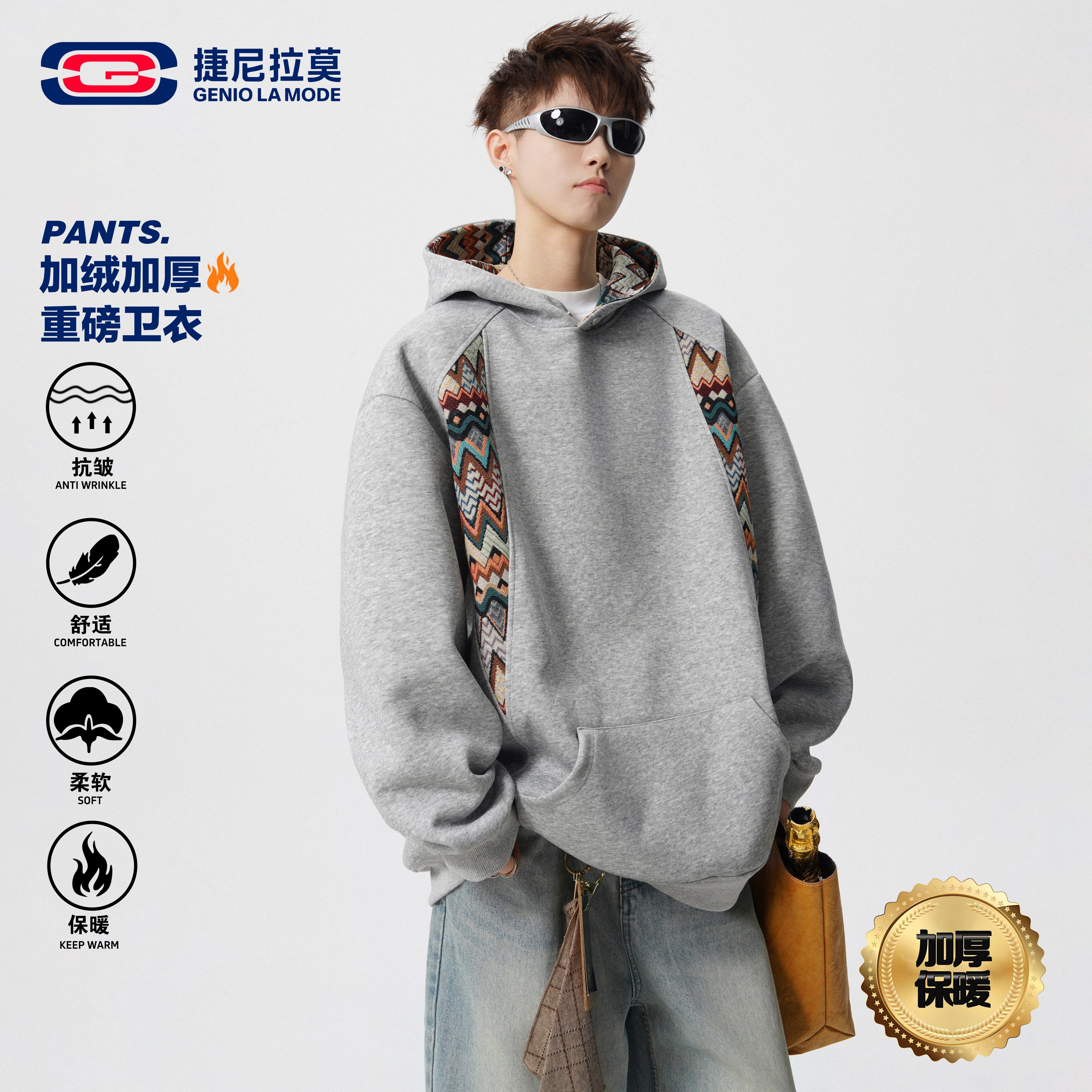 捷尼拉莫撞色拼接加绒连帽卫衣