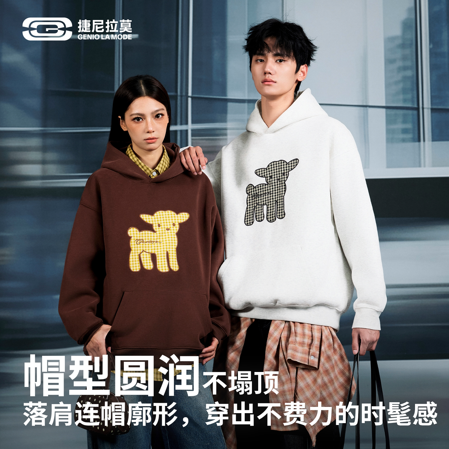 捷尼拉莫美式嘻哈风小羊连帽卫衣