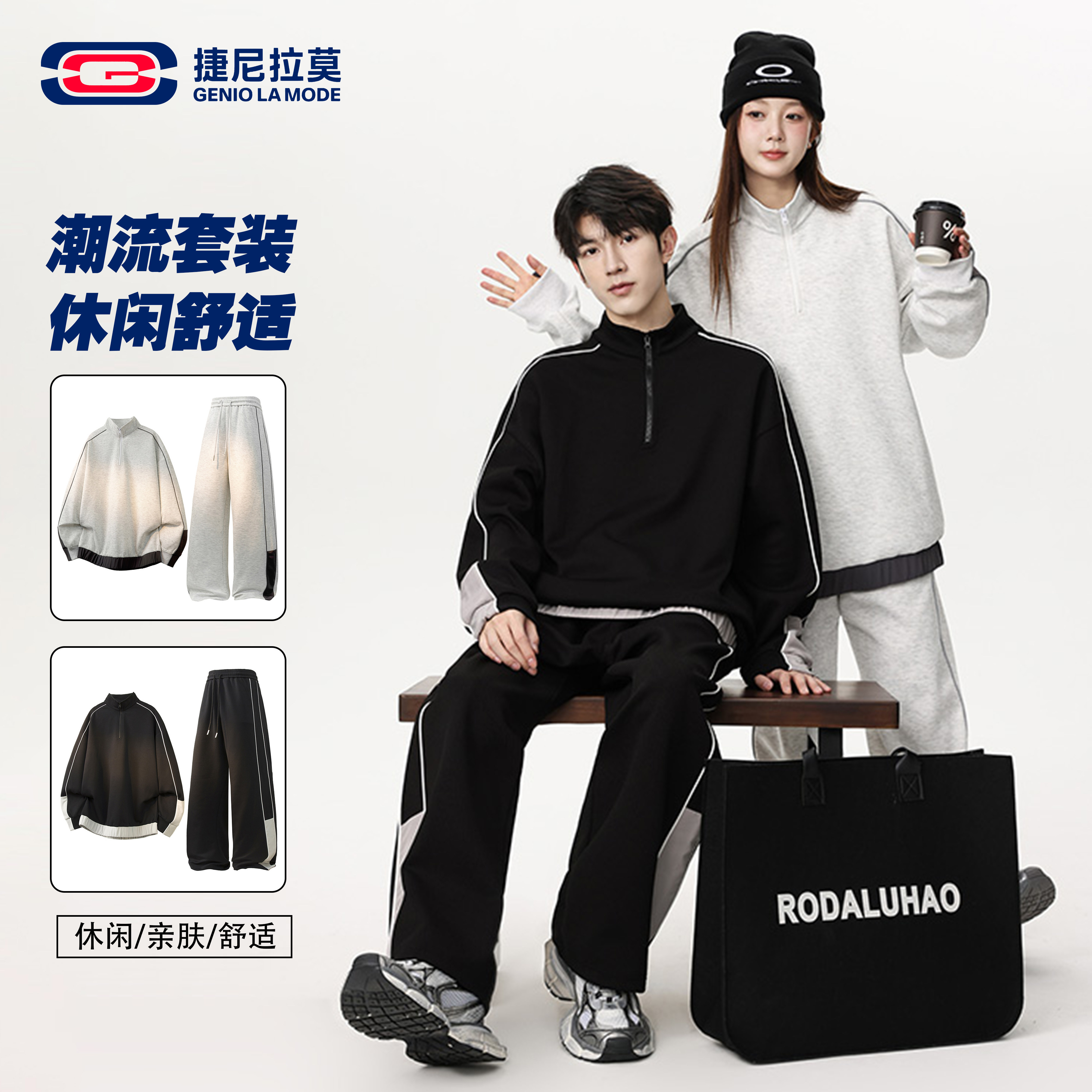 捷尼拉莫半拉链卫衣休闲运动套装