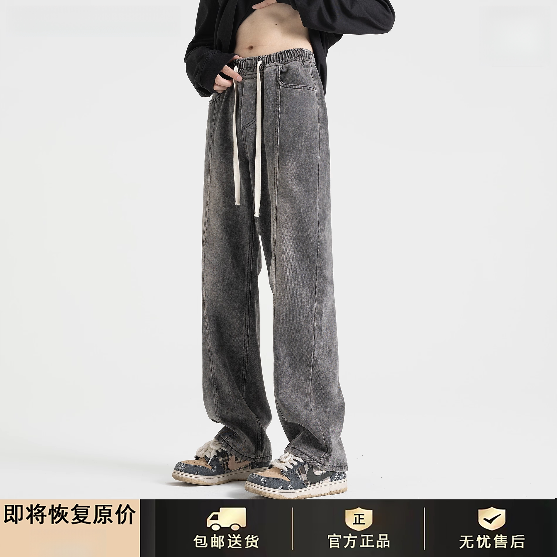 GENIO LAMODE美式街头做旧抽绳松紧腰牛仔裤男女潮牌直筒百搭长裤