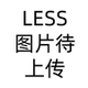 LESS国内专柜代购 1795 针织背心2Q3316320 2026春polo领薄款 无袖
