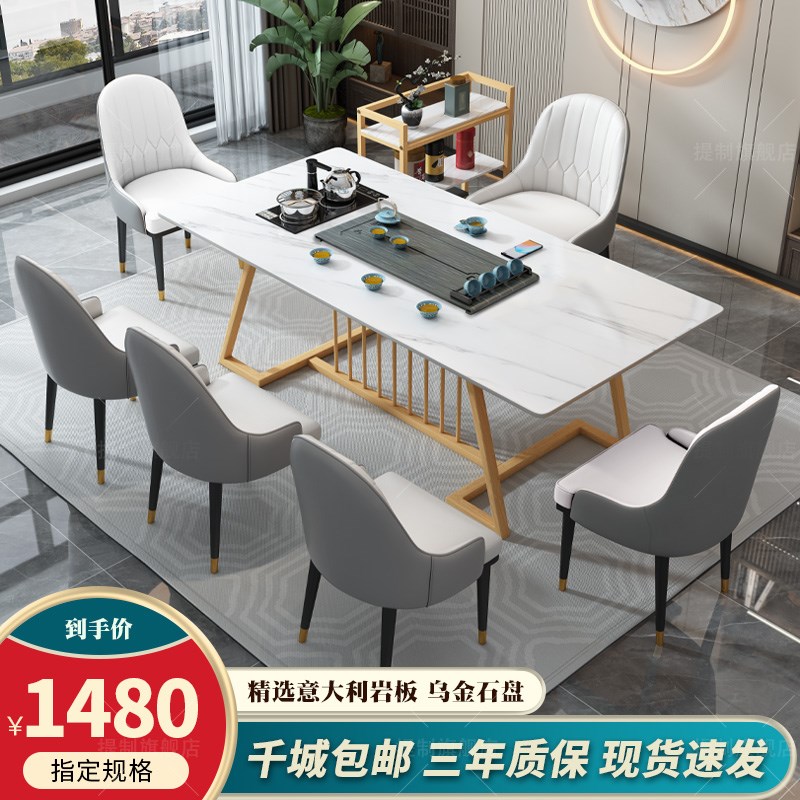 现代简约岩板茶桌椅家用新中式客厅茶几烧水壶一体办公室轻奢茶台