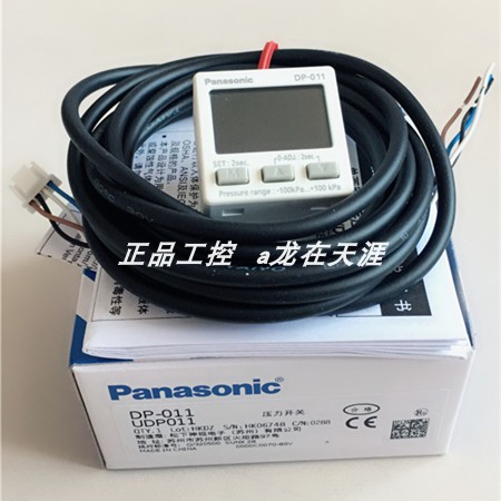 松下全新正品DP-011/001 数字压力表传感器真空气压-100-+100KPA