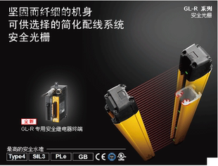 基恩士 全新原装 正品 GLR系列安全光栅 供应KEYENCE R127F