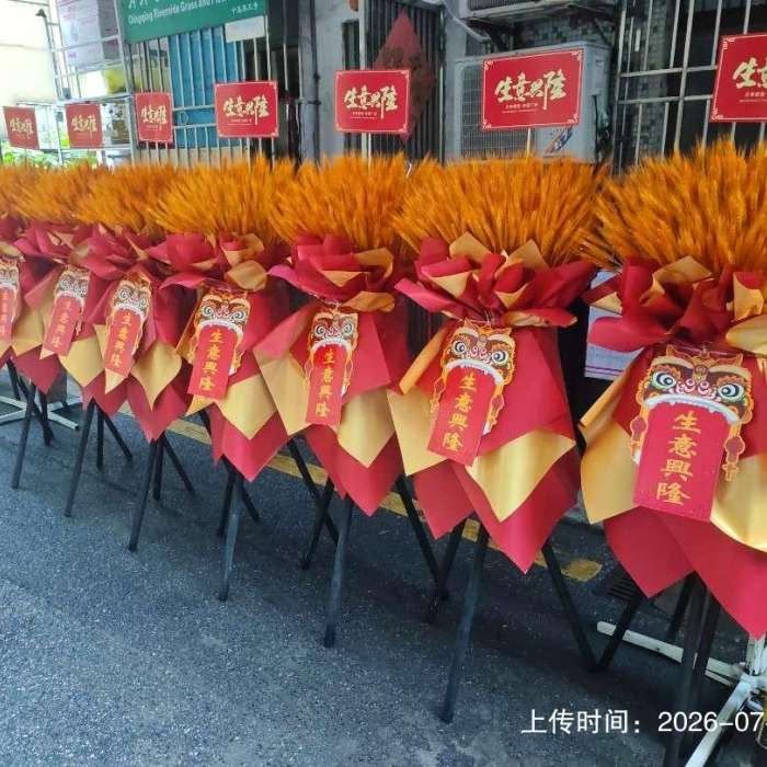 大麦开业乔迁花篮同城速递